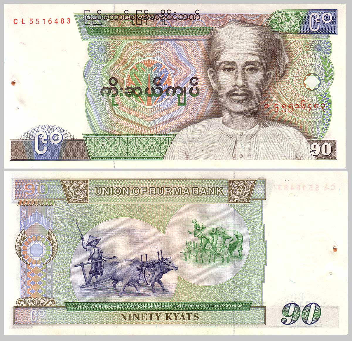 89 Kyat bill with Saya San.